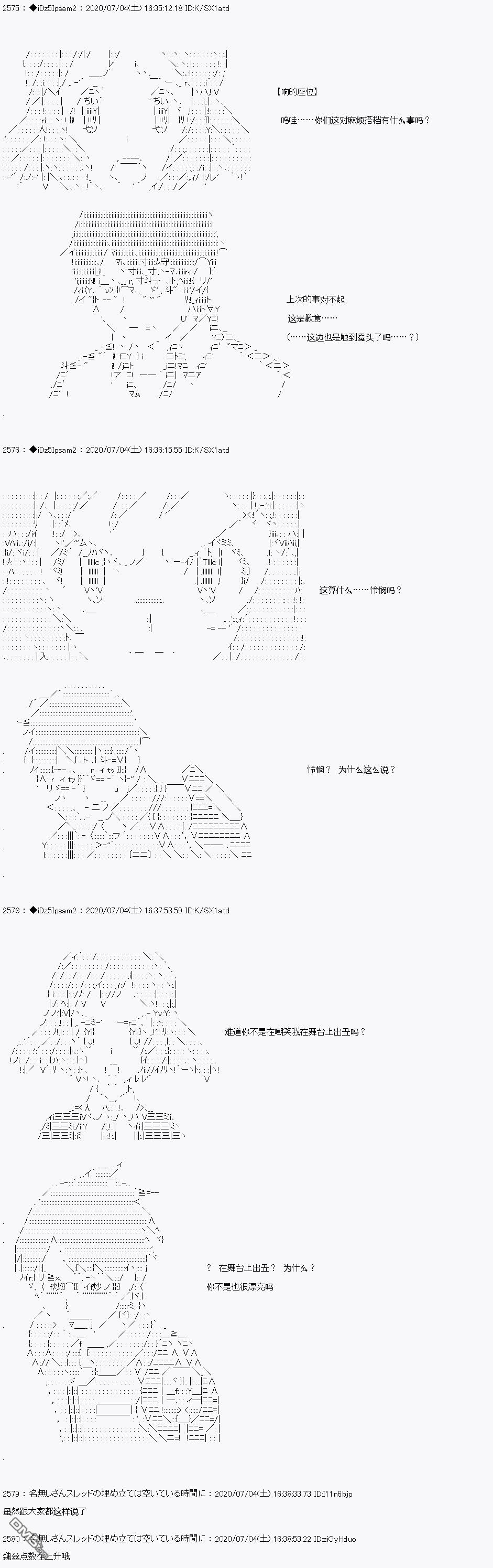 哈利波特世界与铁血的修 第7话 第7页
