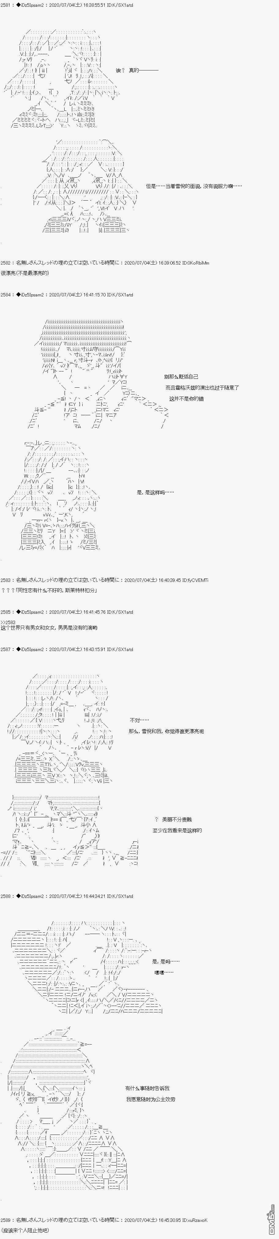 哈利波特世界与铁血的修 第7话 第8页