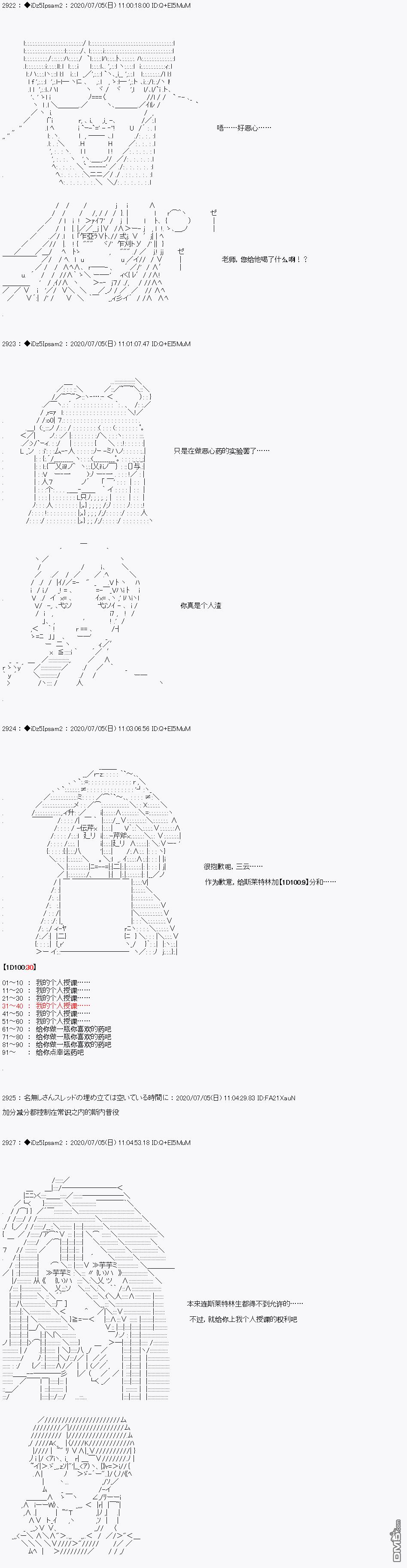 哈利波特世界与铁血的修 第8话 第19页