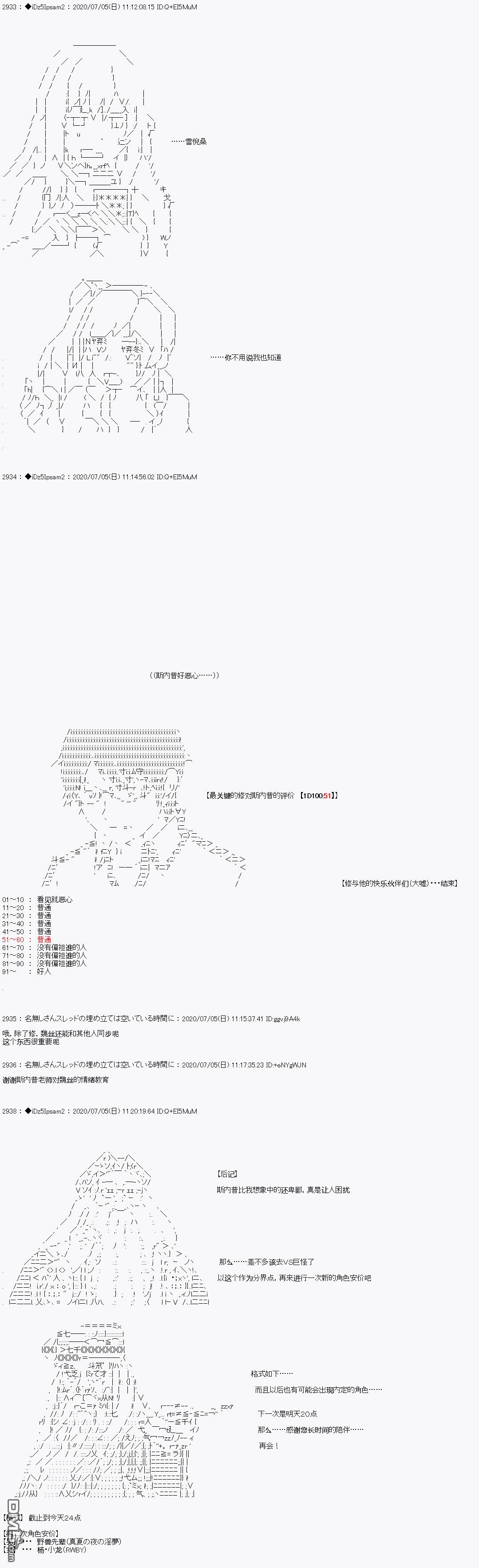 哈利波特世界与铁血的修 第8话 第21页