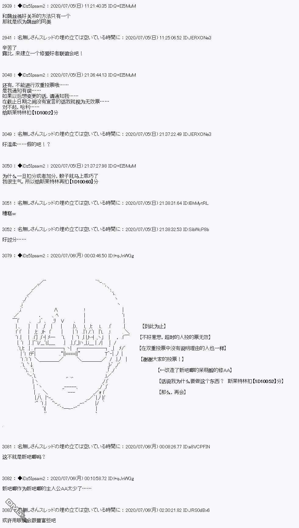 哈利波特世界与铁血的修 第8话 第22页