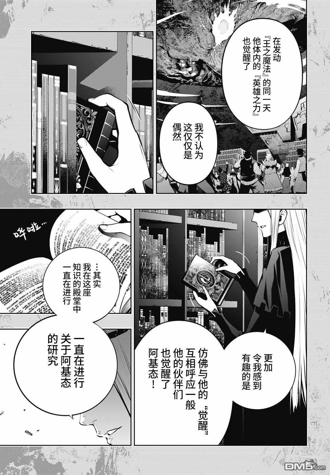 暗喻幻想 第10话 第13页