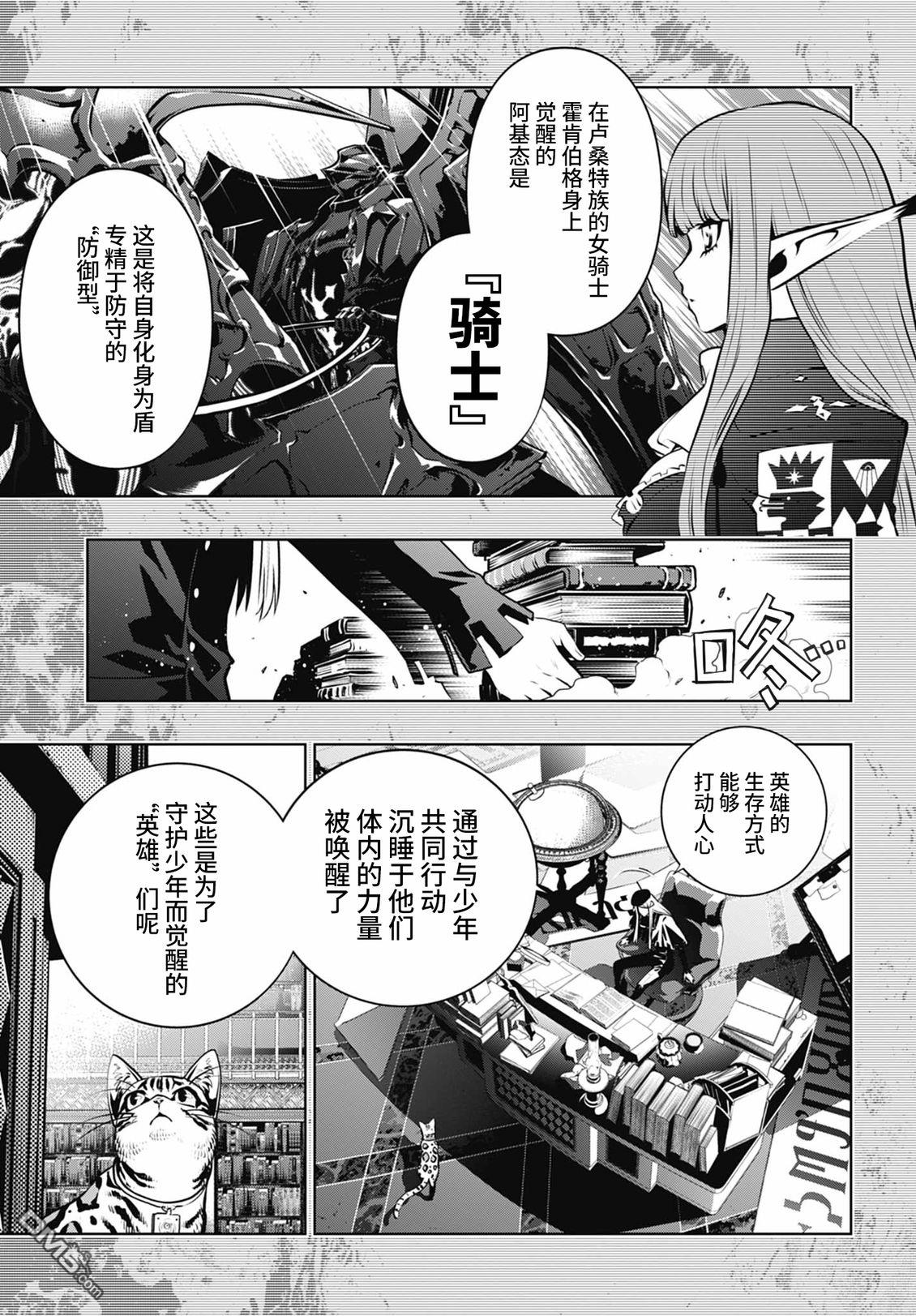 暗喻幻想 第10话 第15页