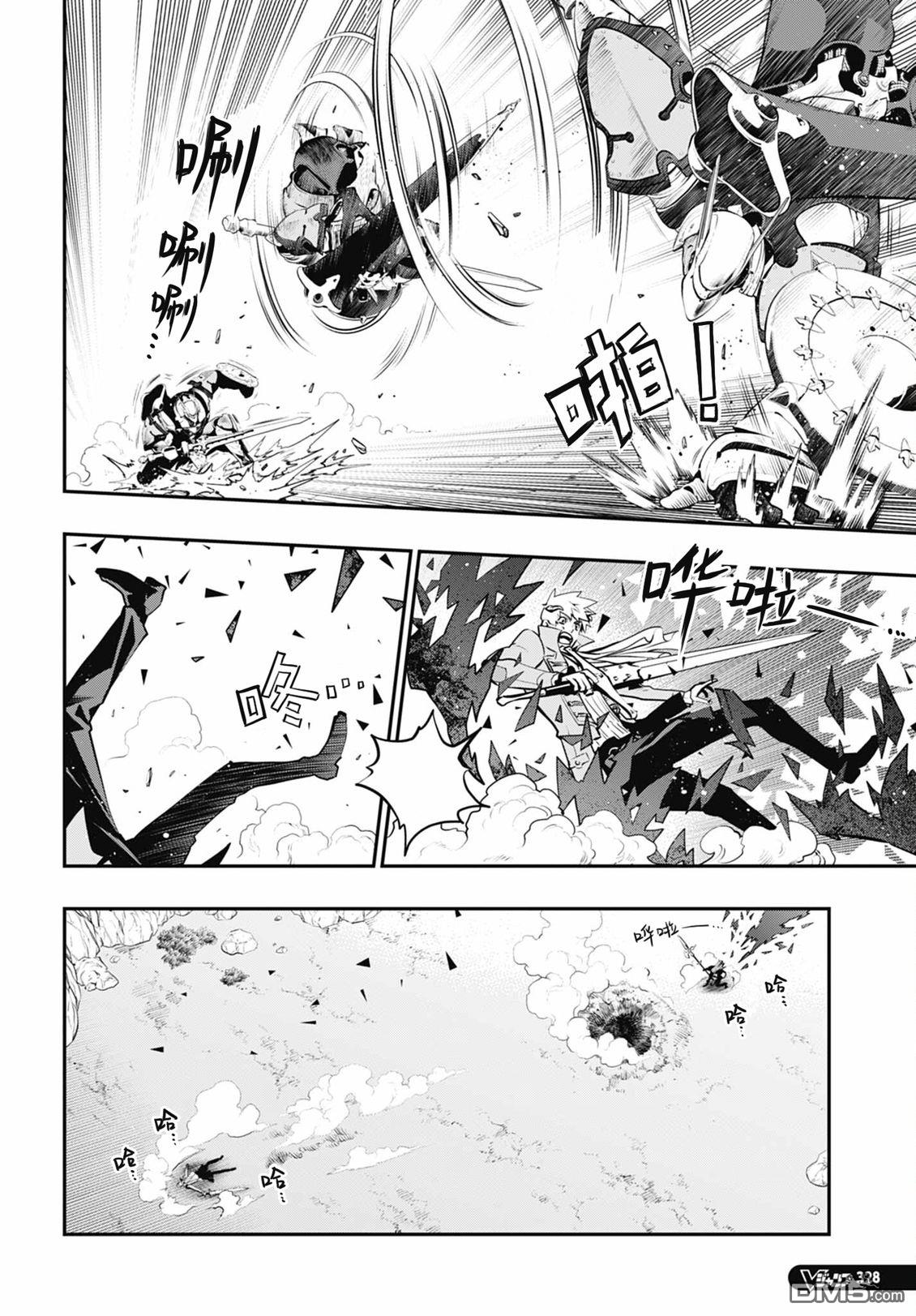 暗喻幻想 第10话 第20页