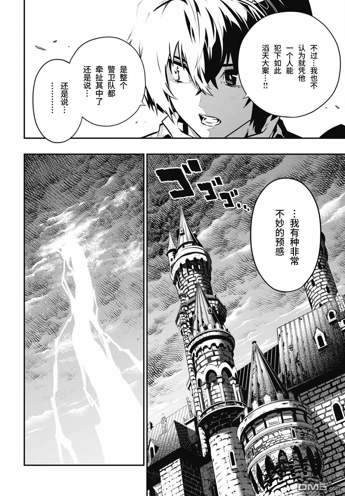 暗喻幻想 第10话 第25页