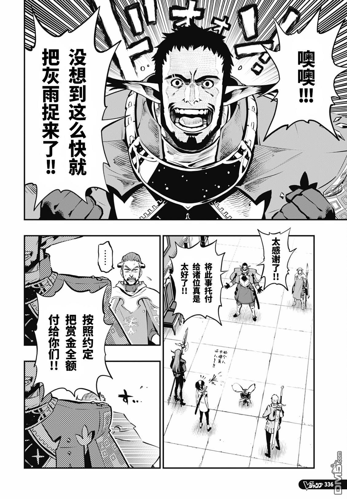 暗喻幻想 第10话 第27页