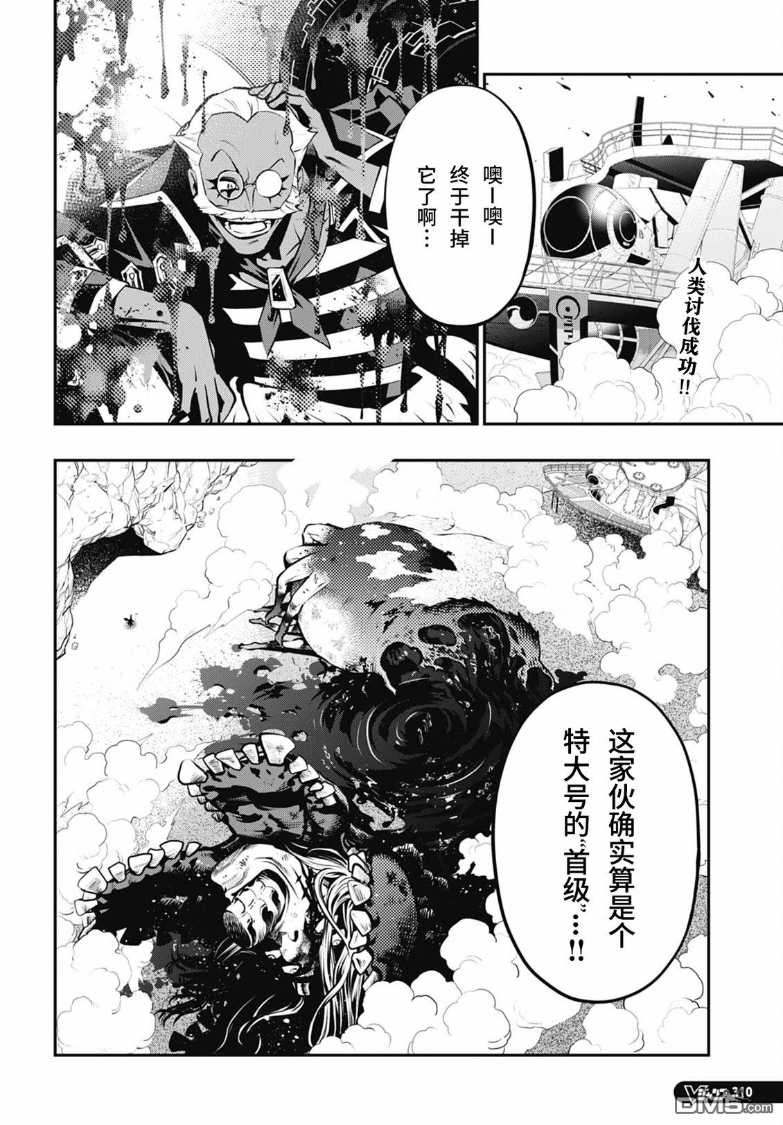 暗喻幻想 第10话 第3页