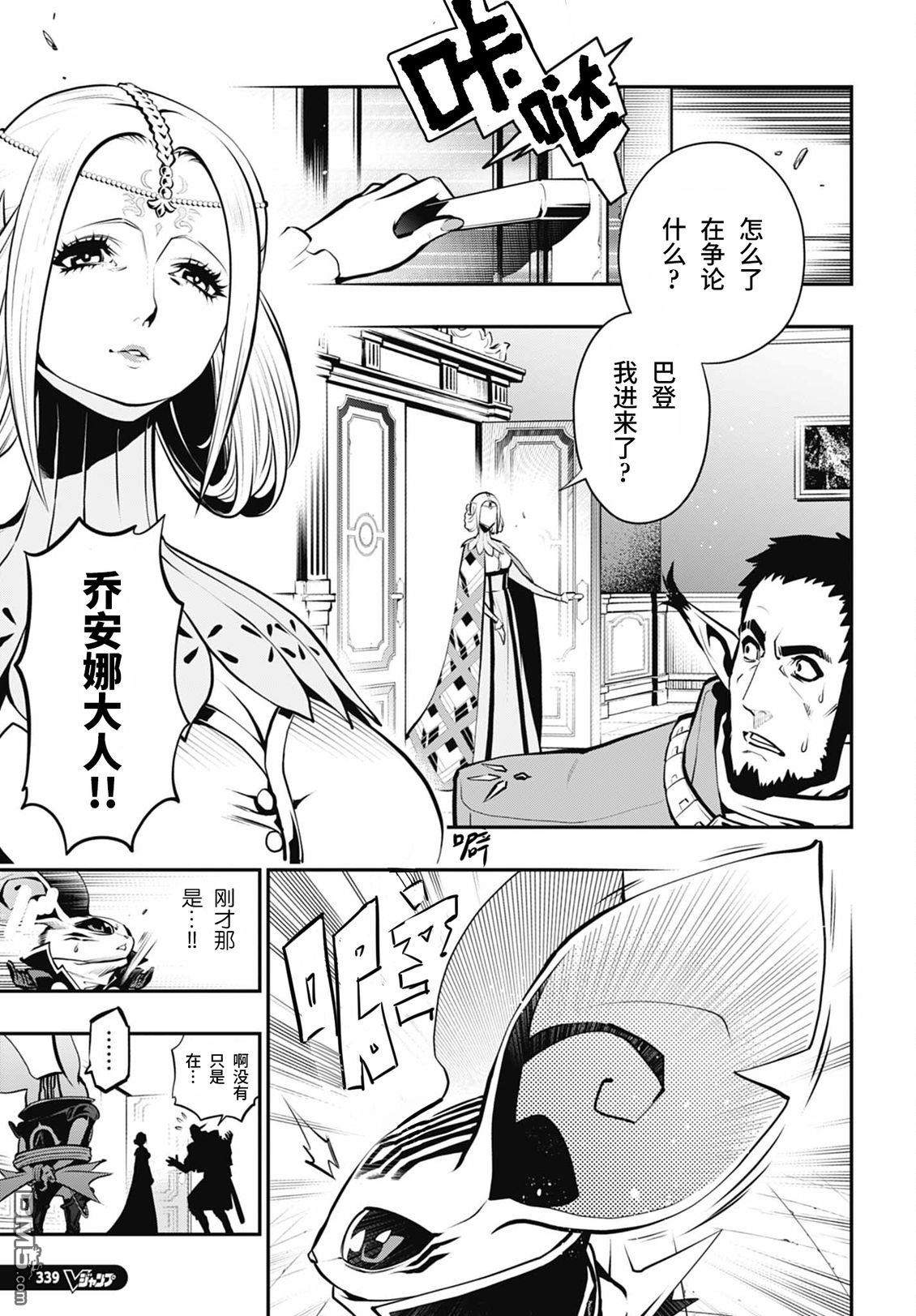暗喻幻想 第10话 第30页