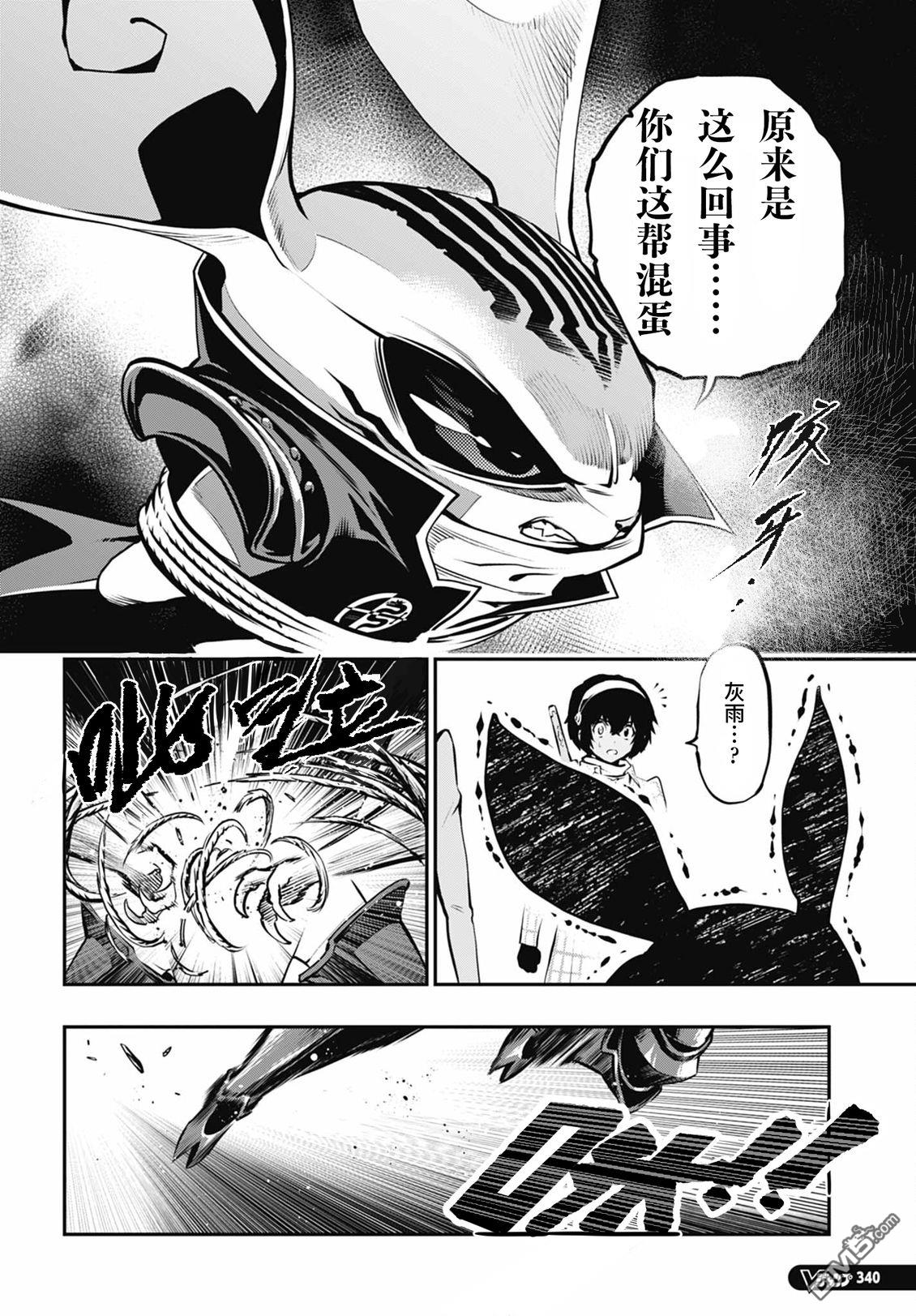 暗喻幻想 第10话 第31页