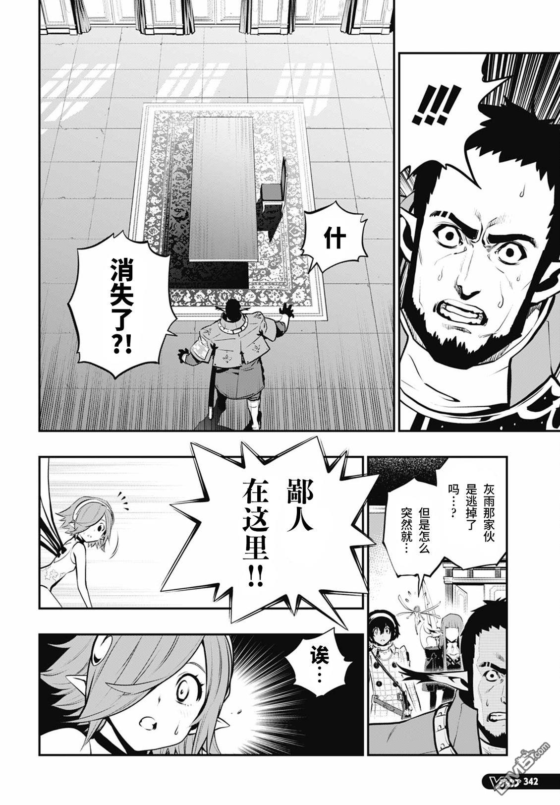 暗喻幻想 第10话 第33页