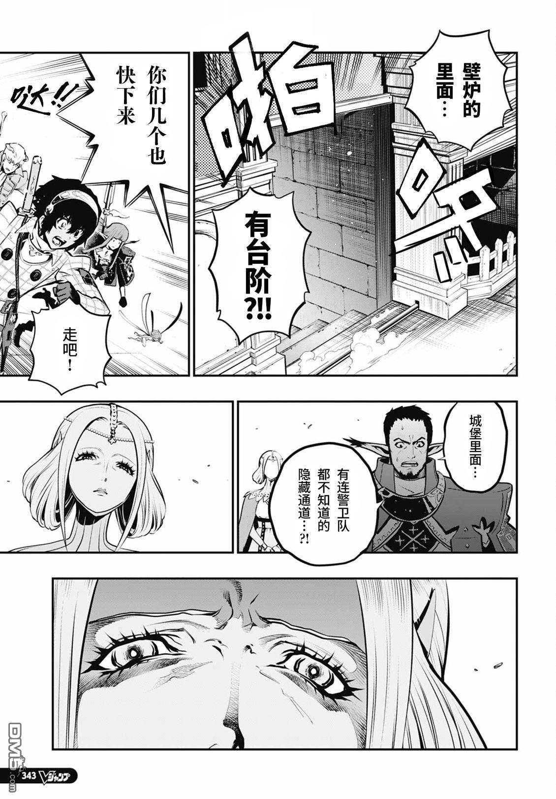 暗喻幻想 第10话 第34页
