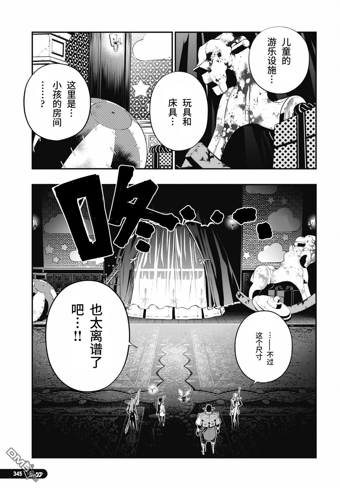 暗喻幻想 第10话 第36页