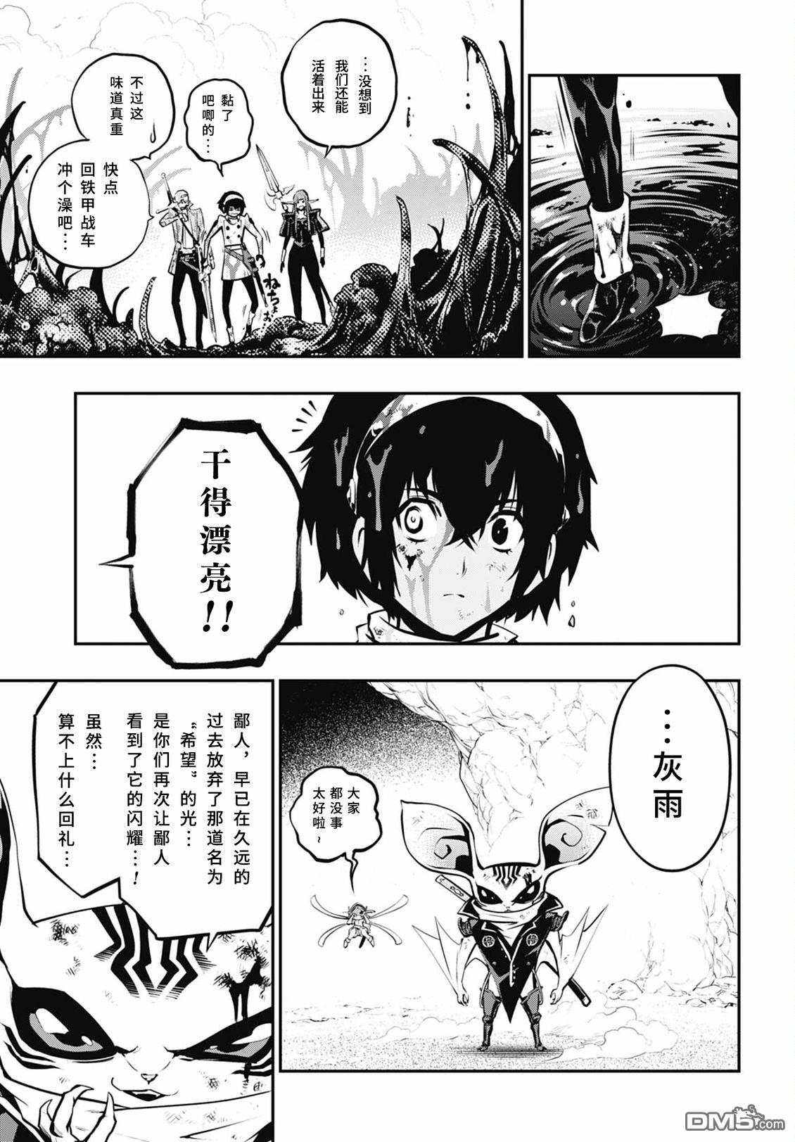 暗喻幻想 第10话 第4页