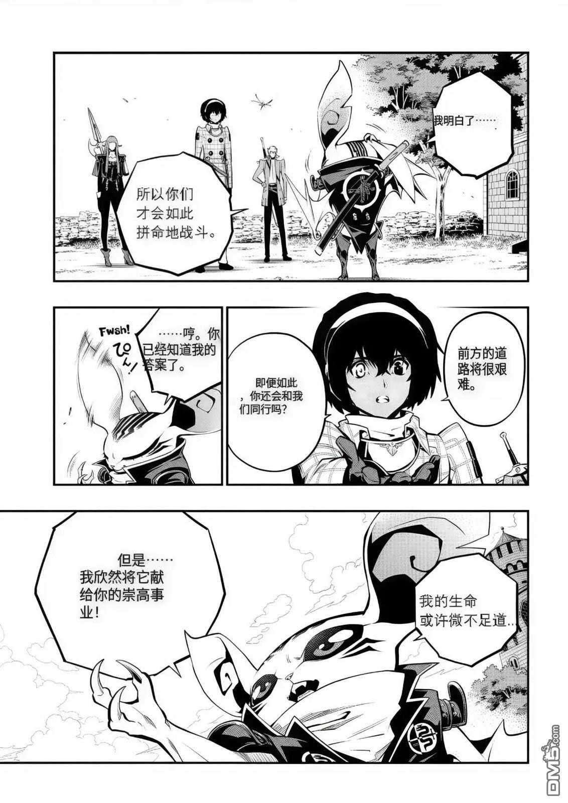 暗喻幻想 第12话 第13页
