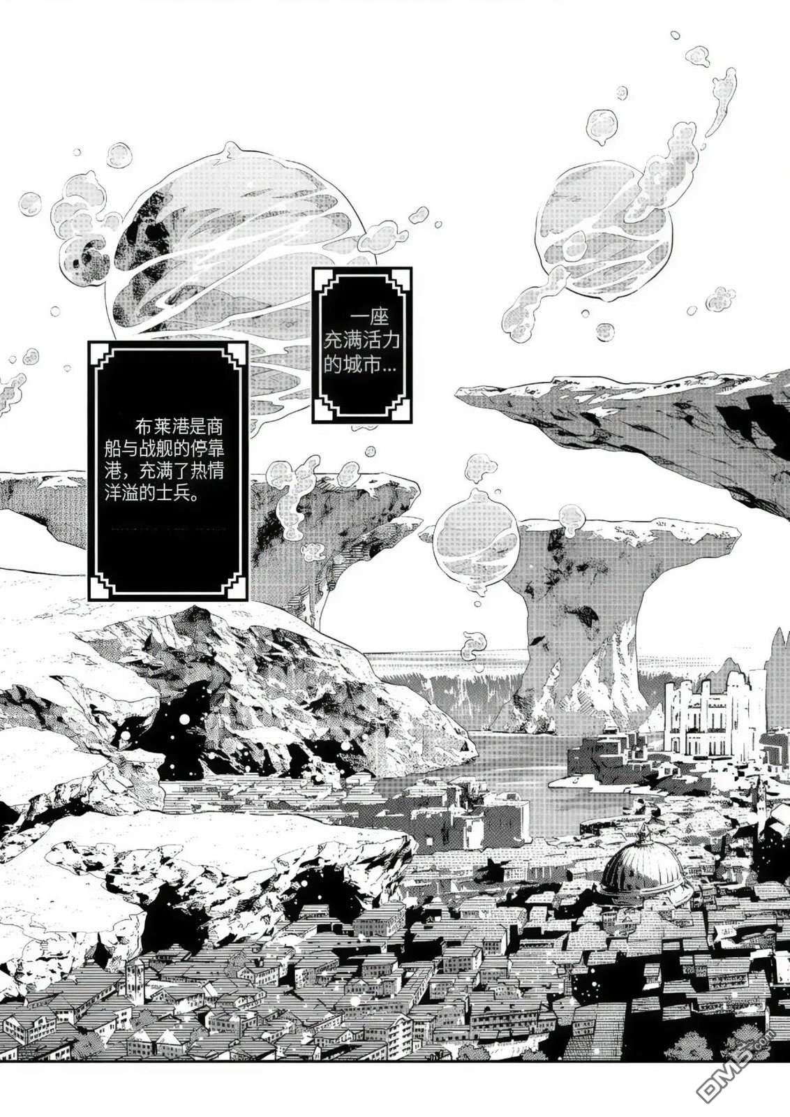 暗喻幻想 第12话 第25页