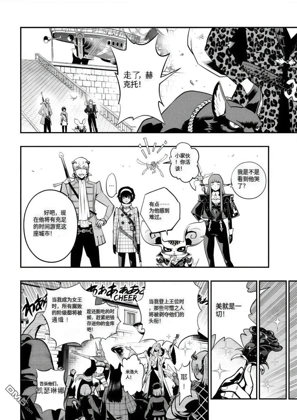 暗喻幻想 第12话 第36页