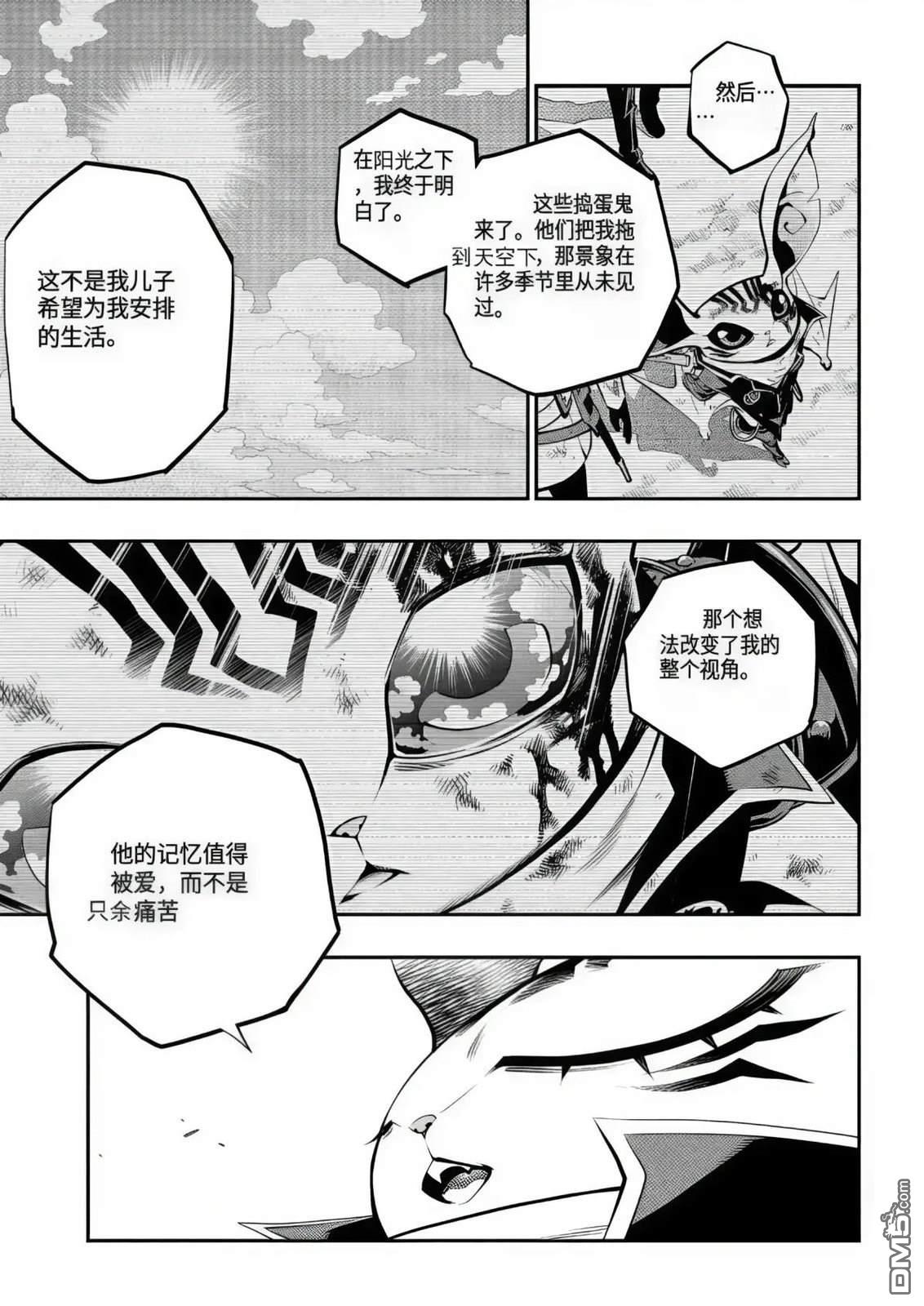 暗喻幻想 第12话 第5页
