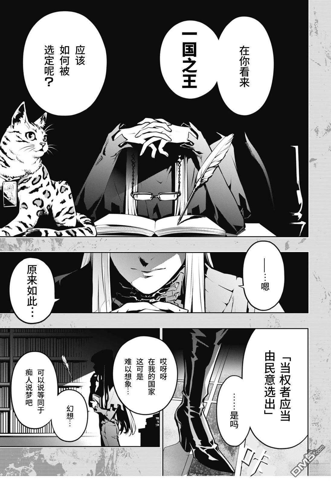 暗喻幻想 第1话 第12页