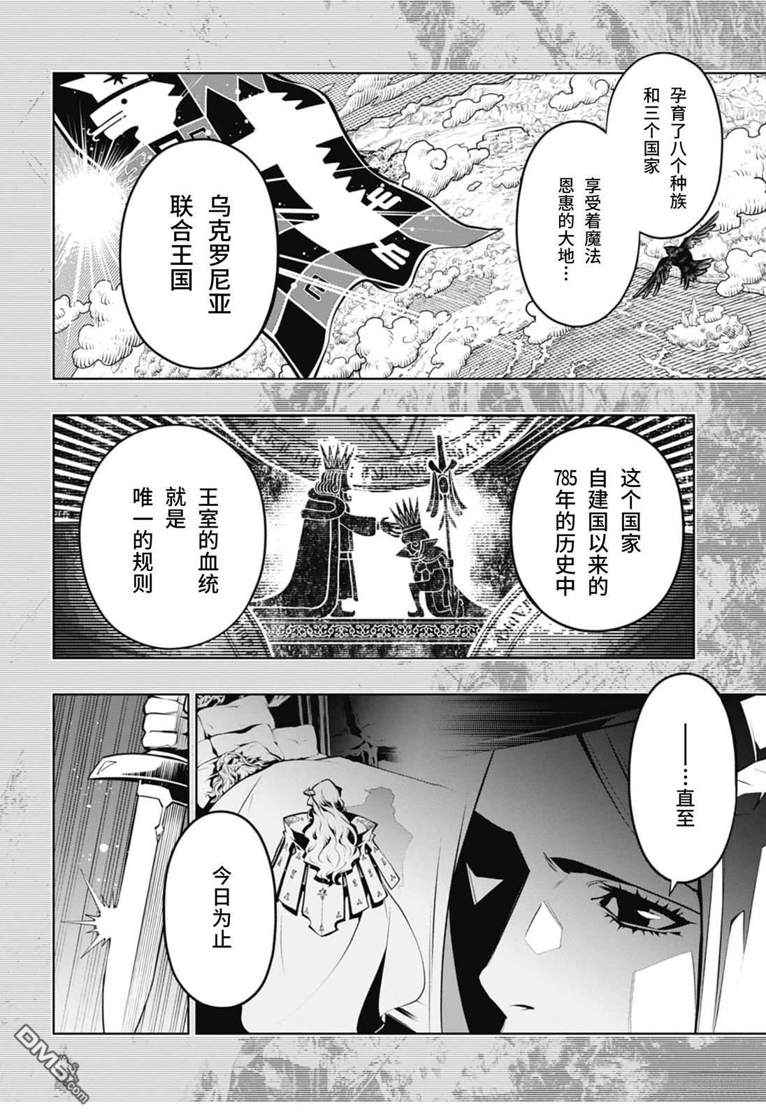 暗喻幻想 第1话 第13页