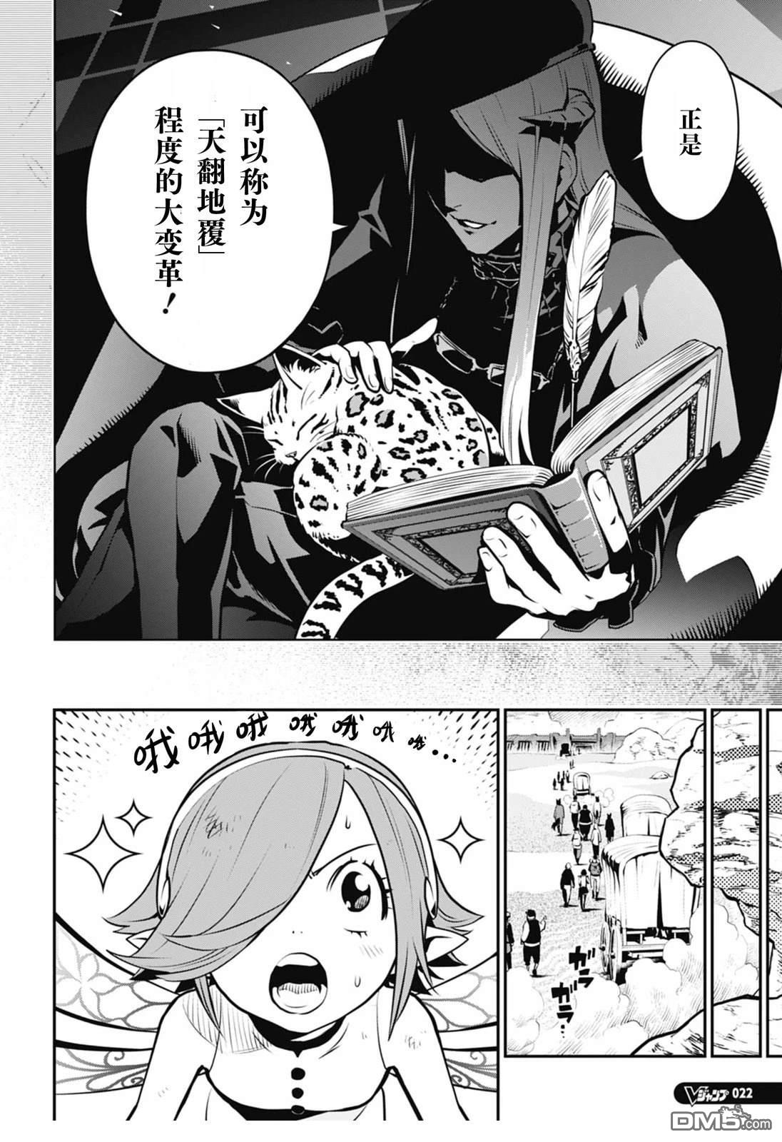 暗喻幻想 第1话 第15页