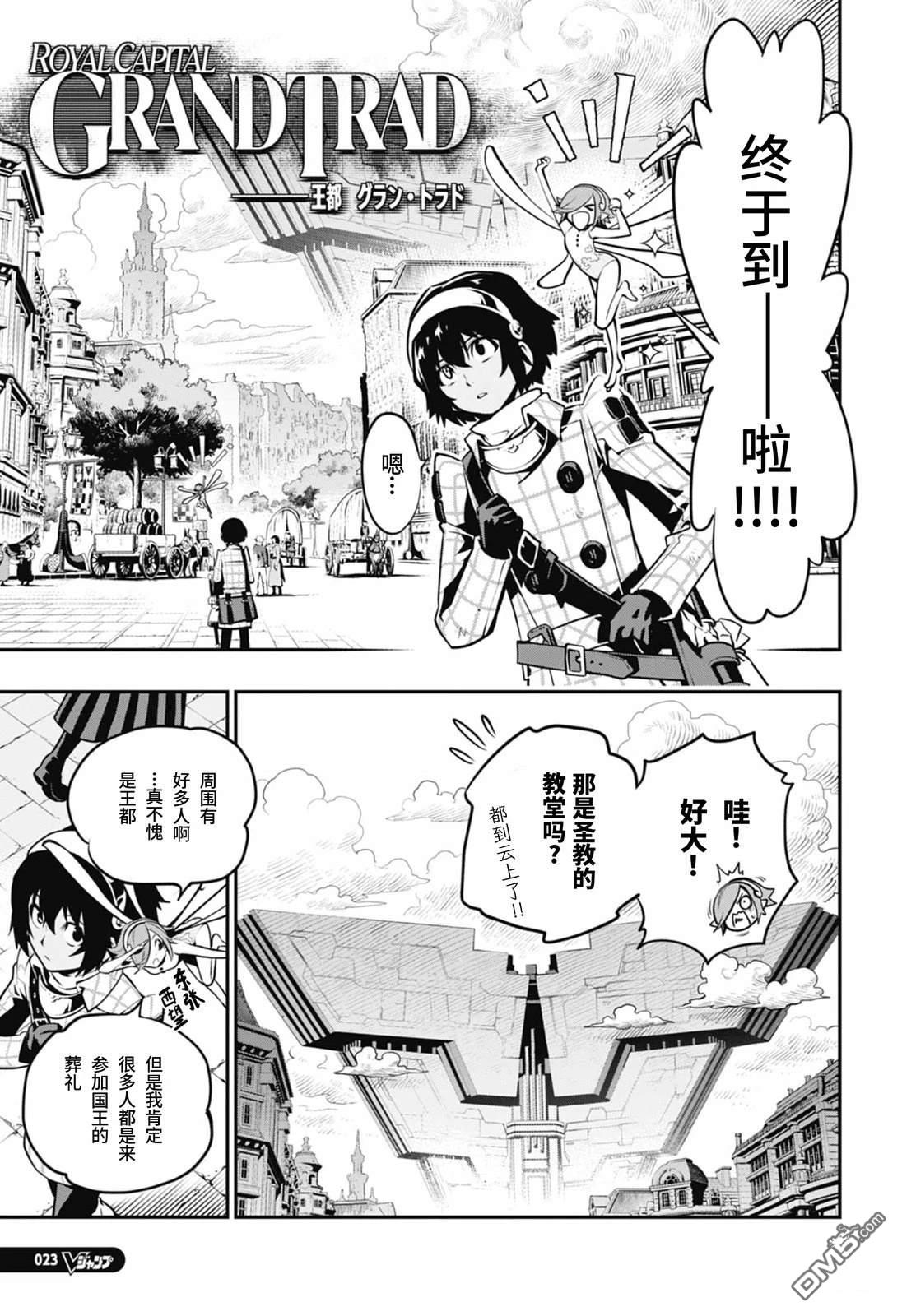 暗喻幻想 第1话 第16页