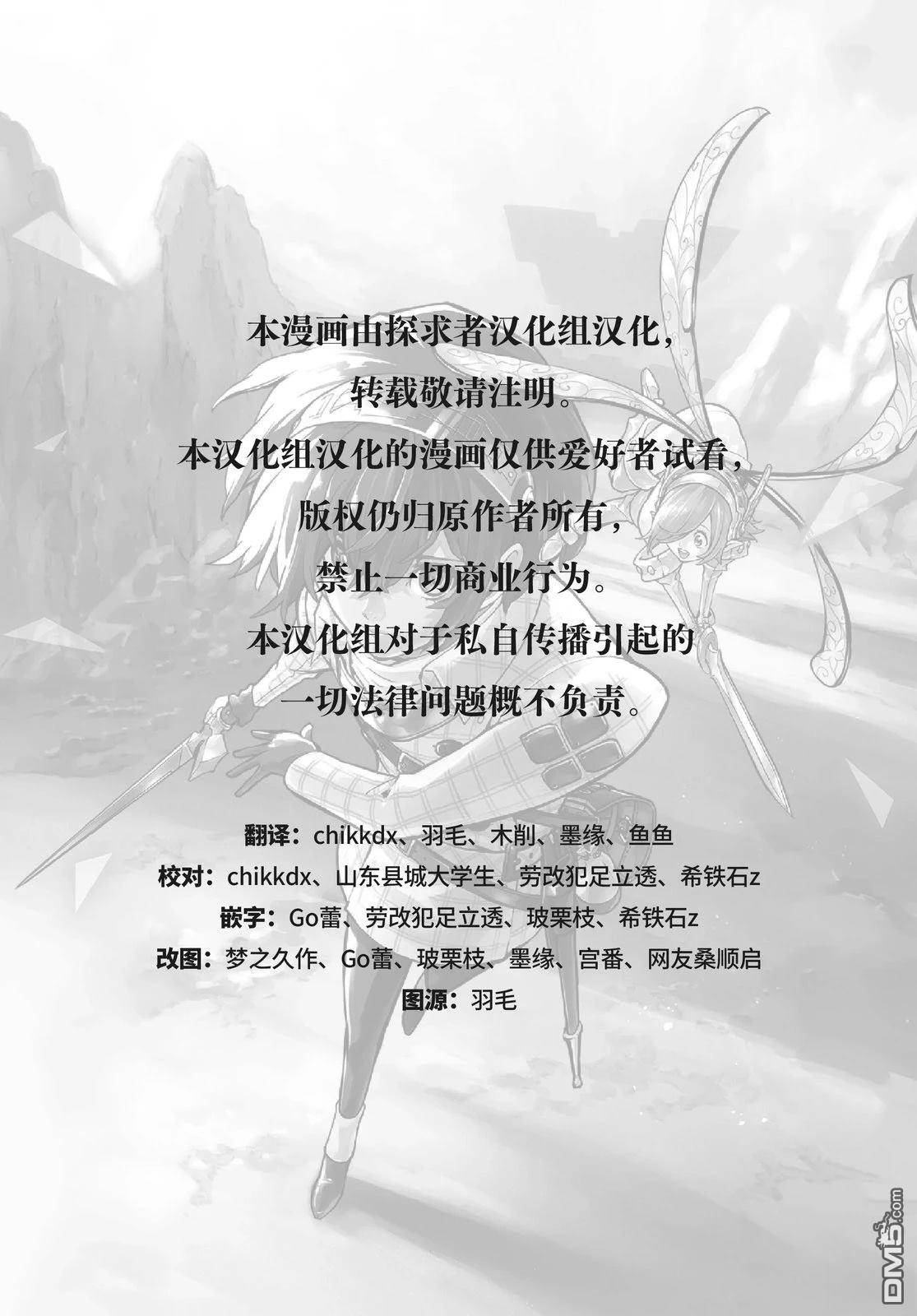 暗喻幻想 第1话 第2页
