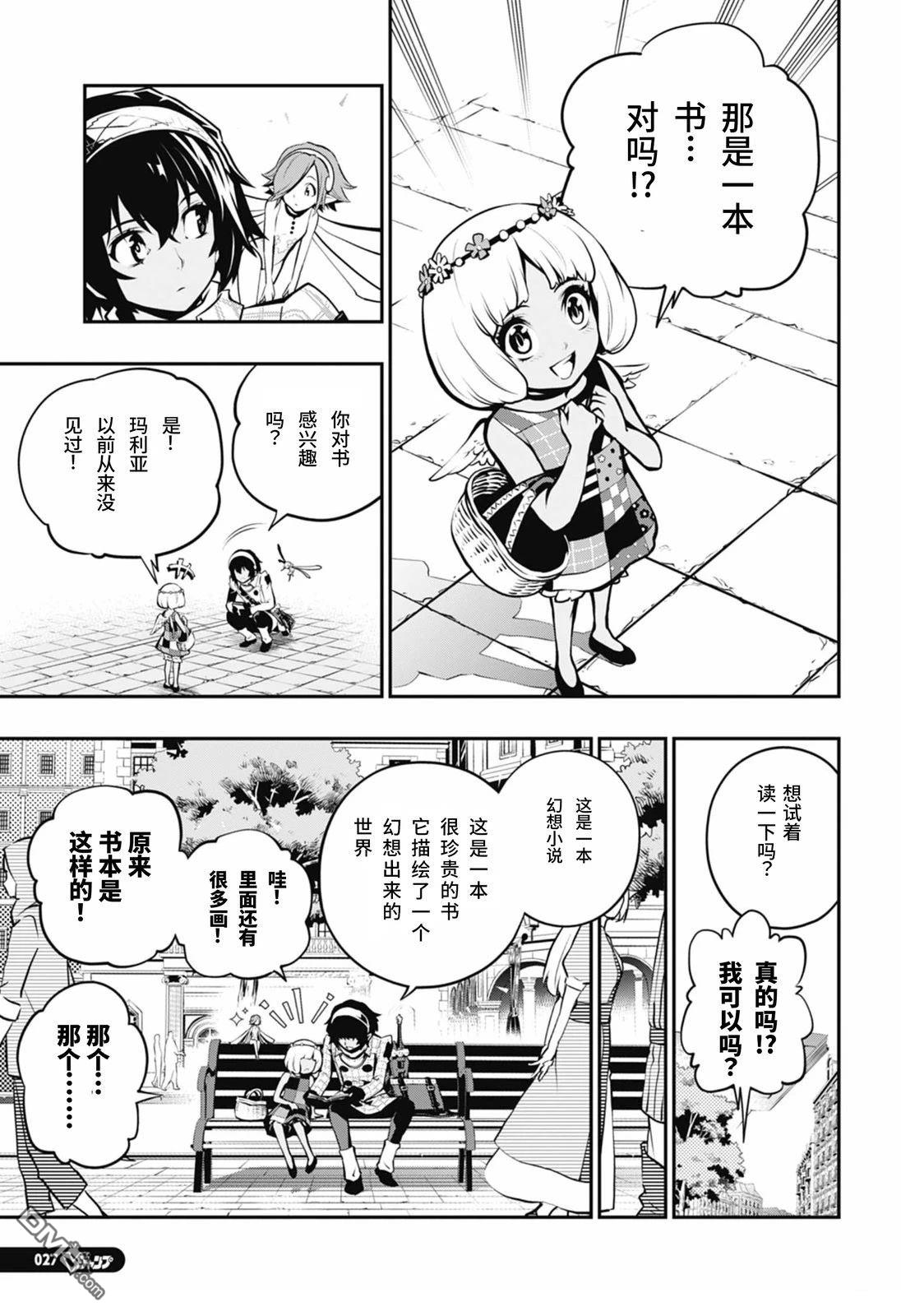 暗喻幻想 第1话 第20页