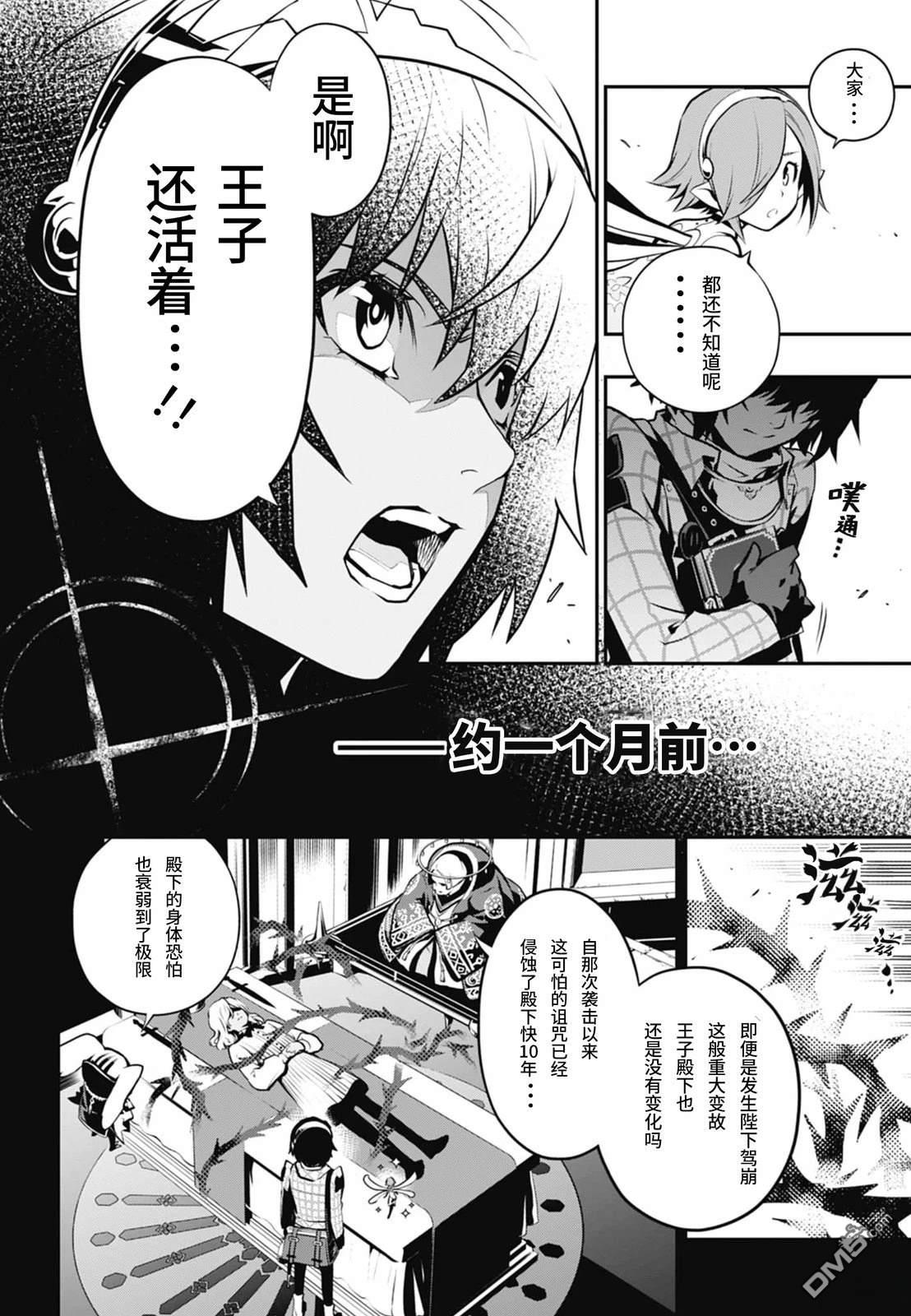 暗喻幻想 第1话 第23页