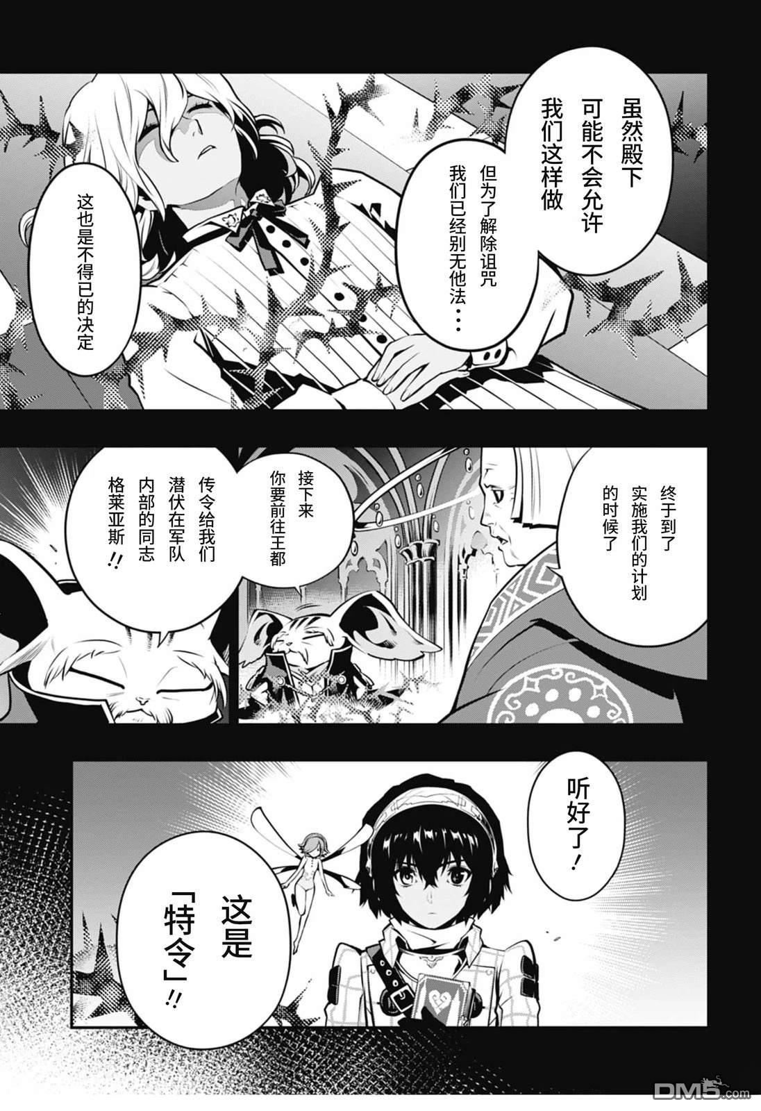 暗喻幻想 第1话 第24页
