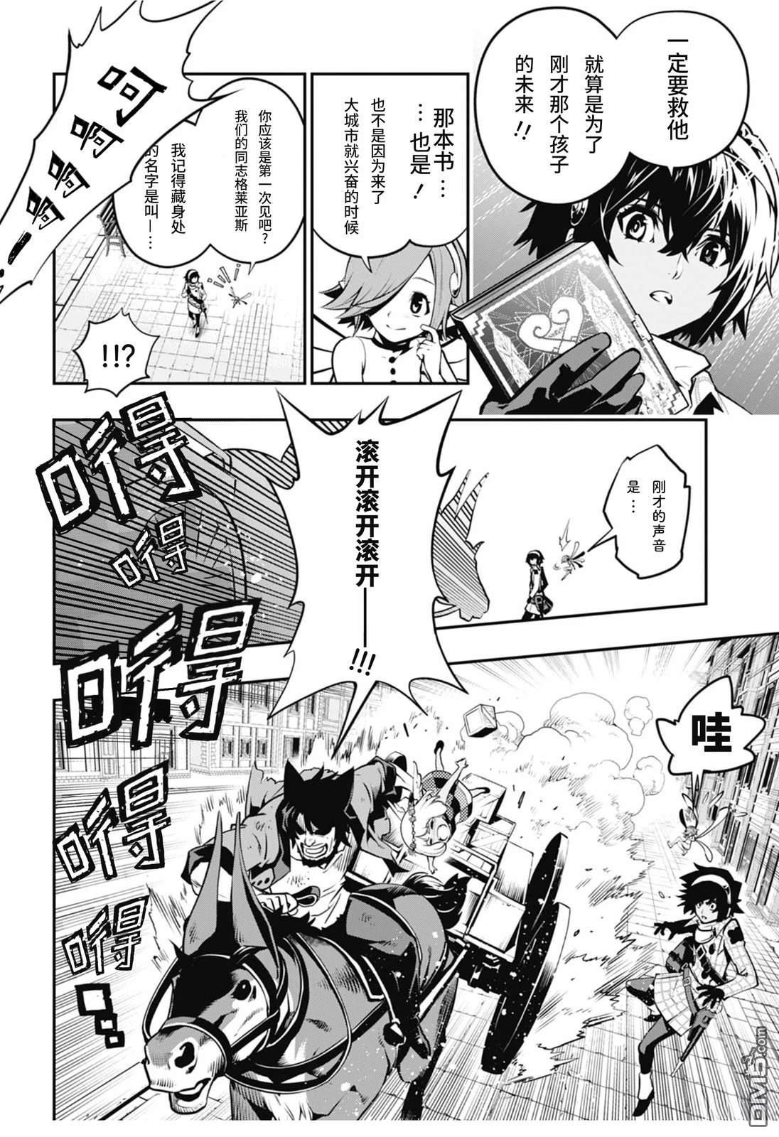 暗喻幻想 第1话 第25页