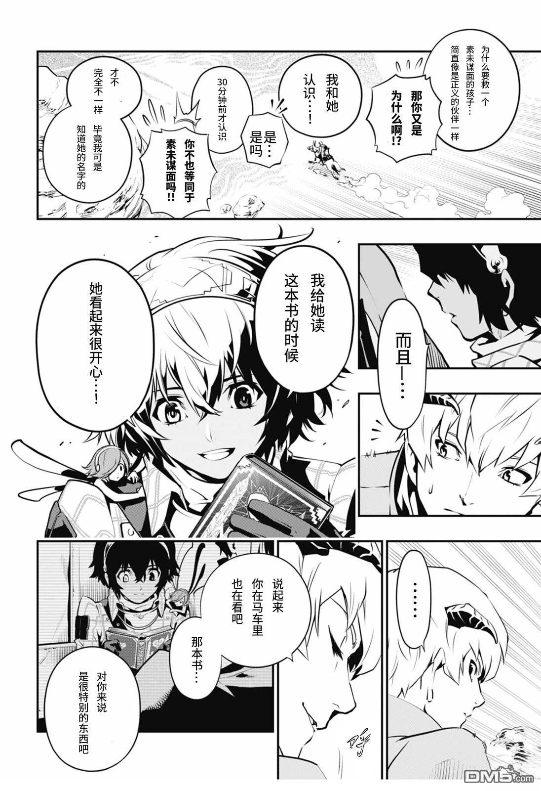 暗喻幻想 第1话 第29页
