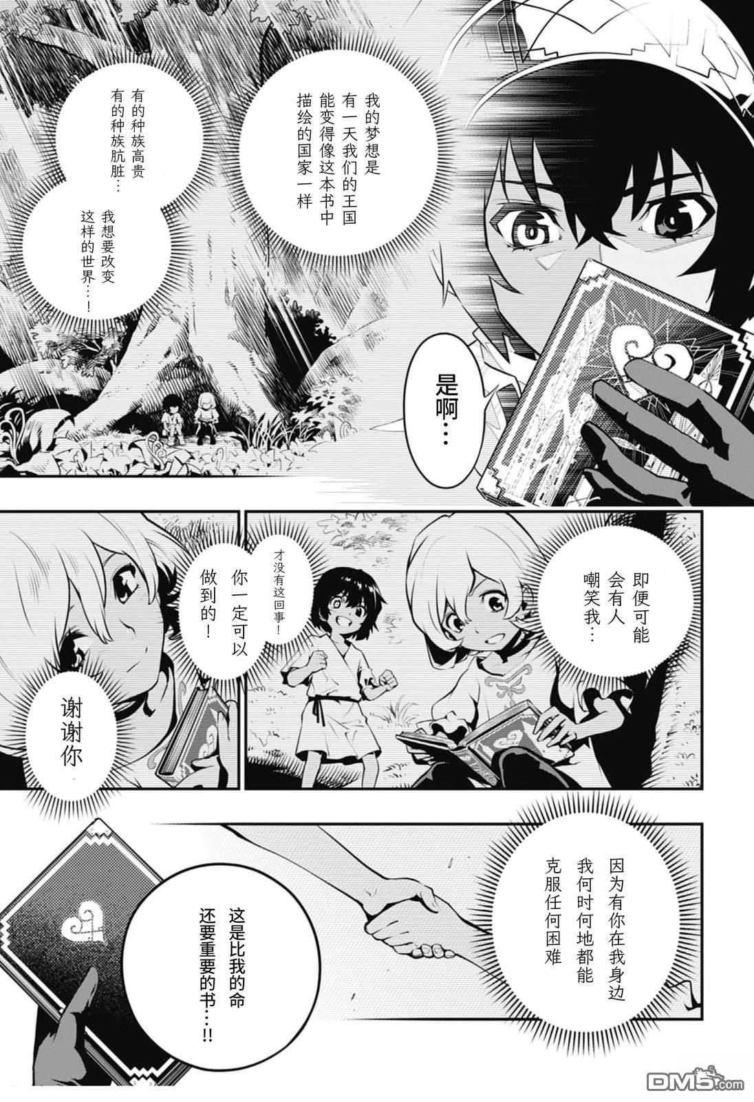 暗喻幻想 第1话 第30页