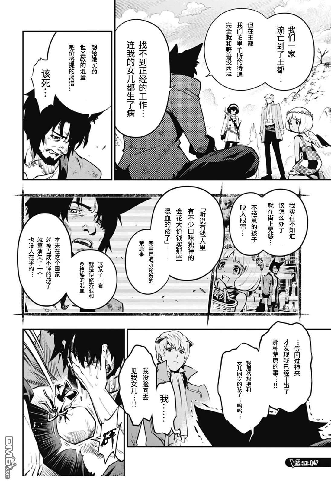 暗喻幻想 第1话 第35页
