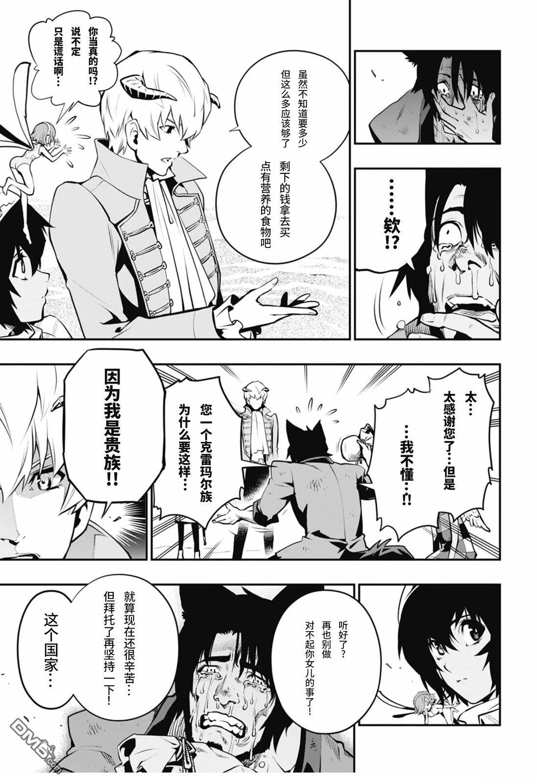 暗喻幻想 第1话 第36页