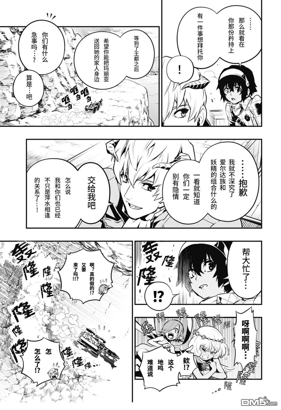 暗喻幻想 第1话 第38页