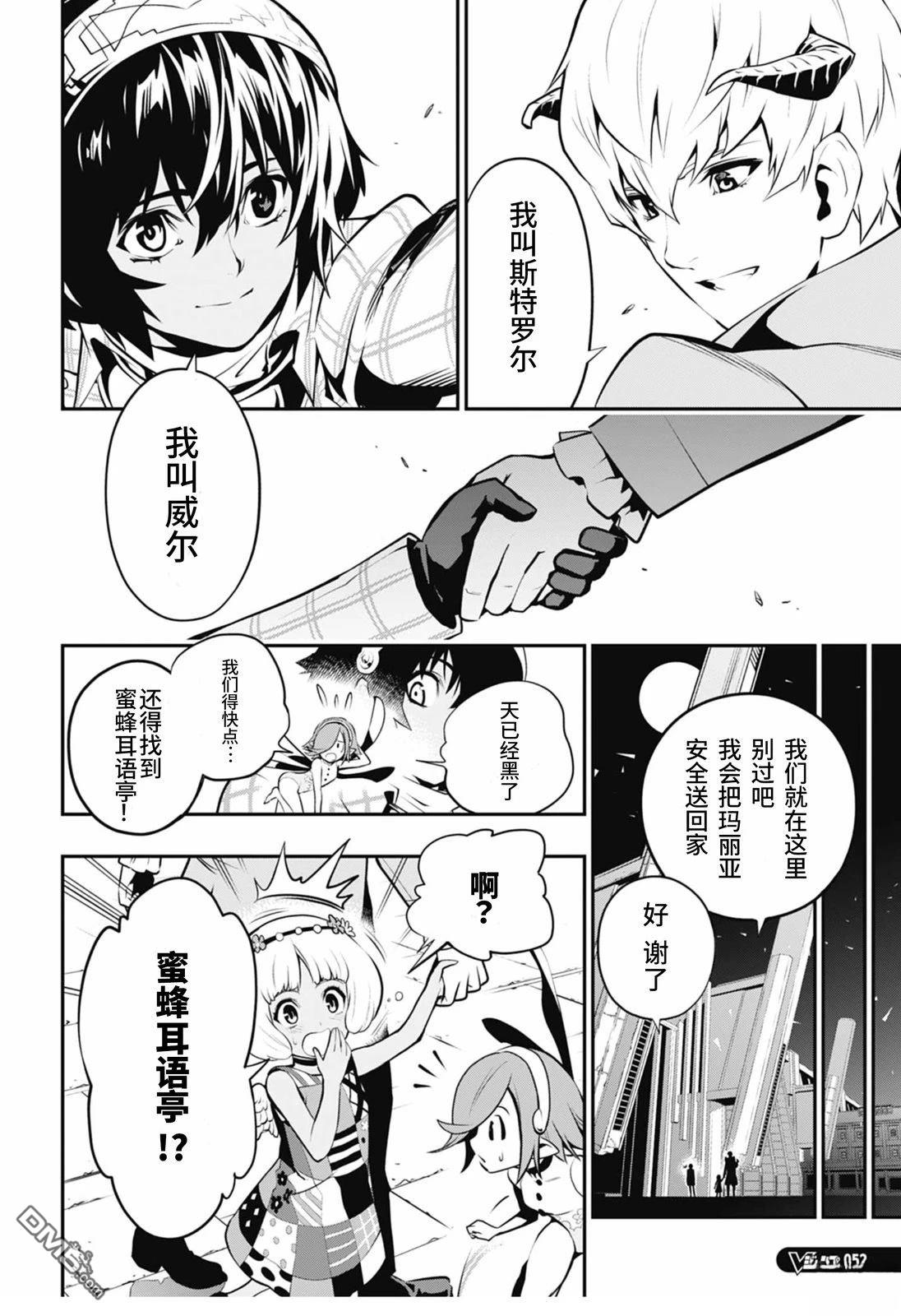 暗喻幻想 第1话 第44页