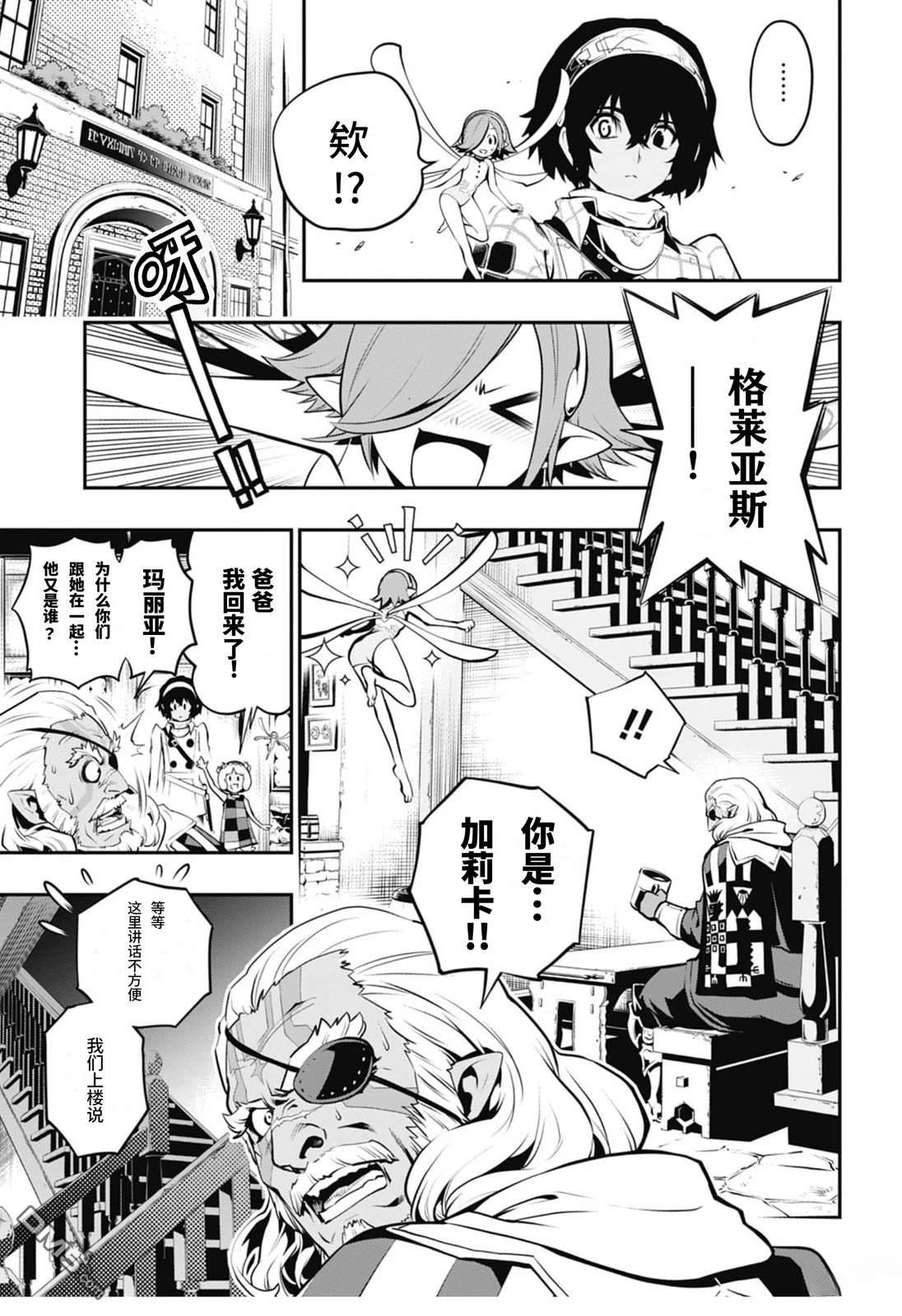 暗喻幻想 第1话 第45页