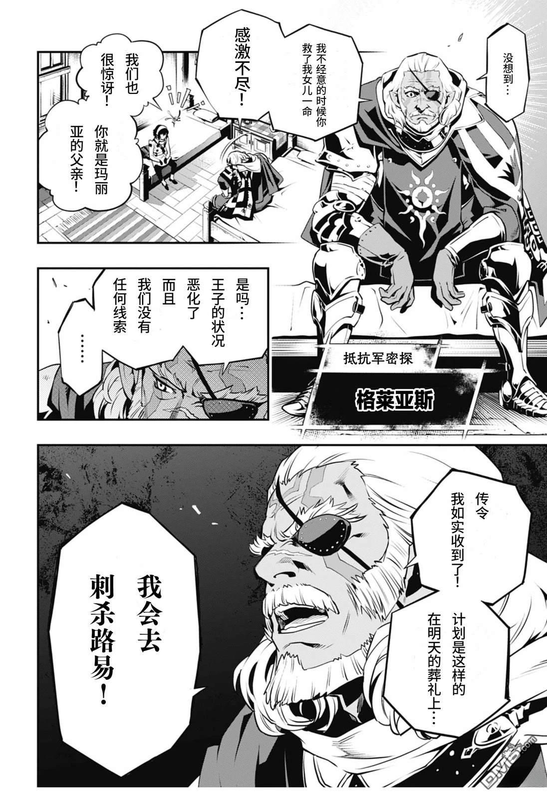 暗喻幻想 第1话 第46页