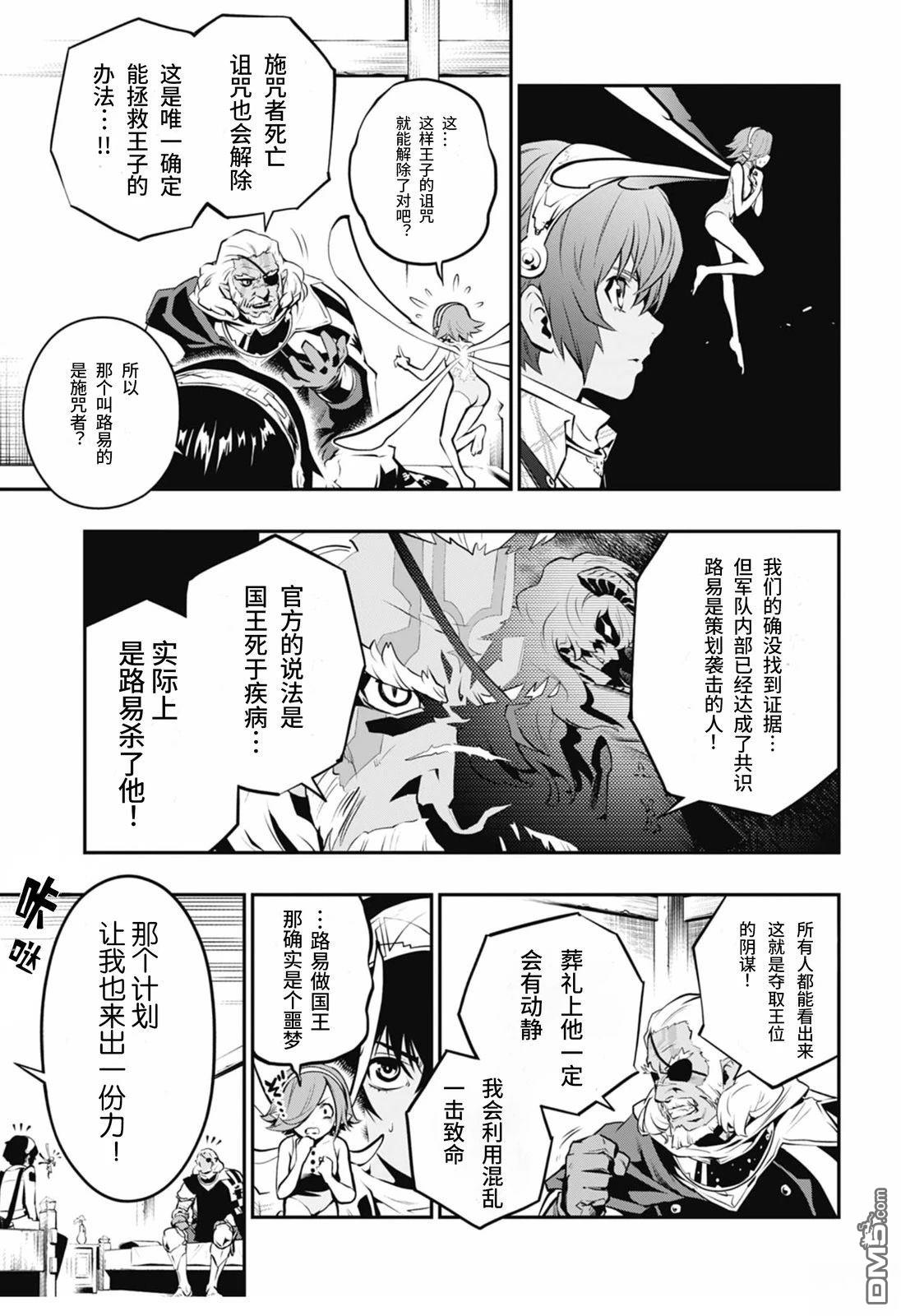 暗喻幻想 第1话 第47页