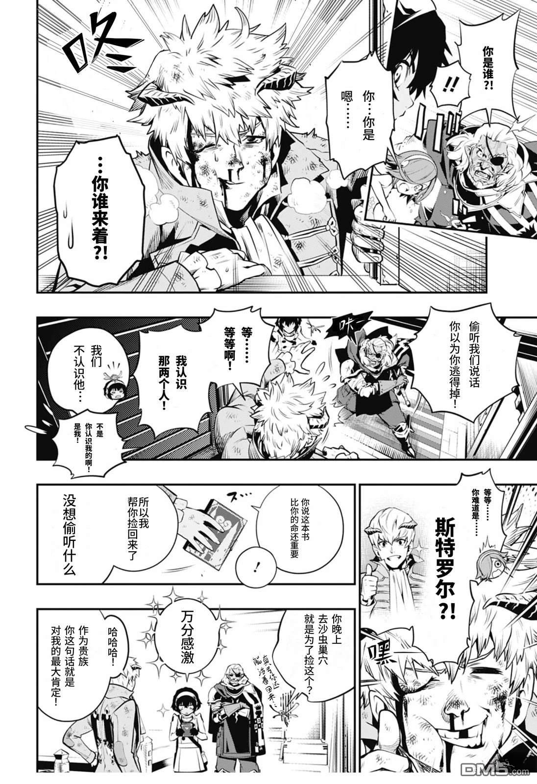 暗喻幻想 第1话 第48页