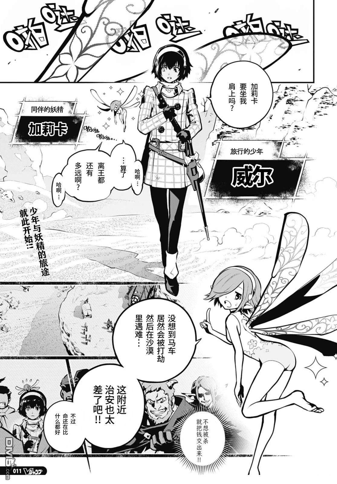 暗喻幻想 第1话 第5页