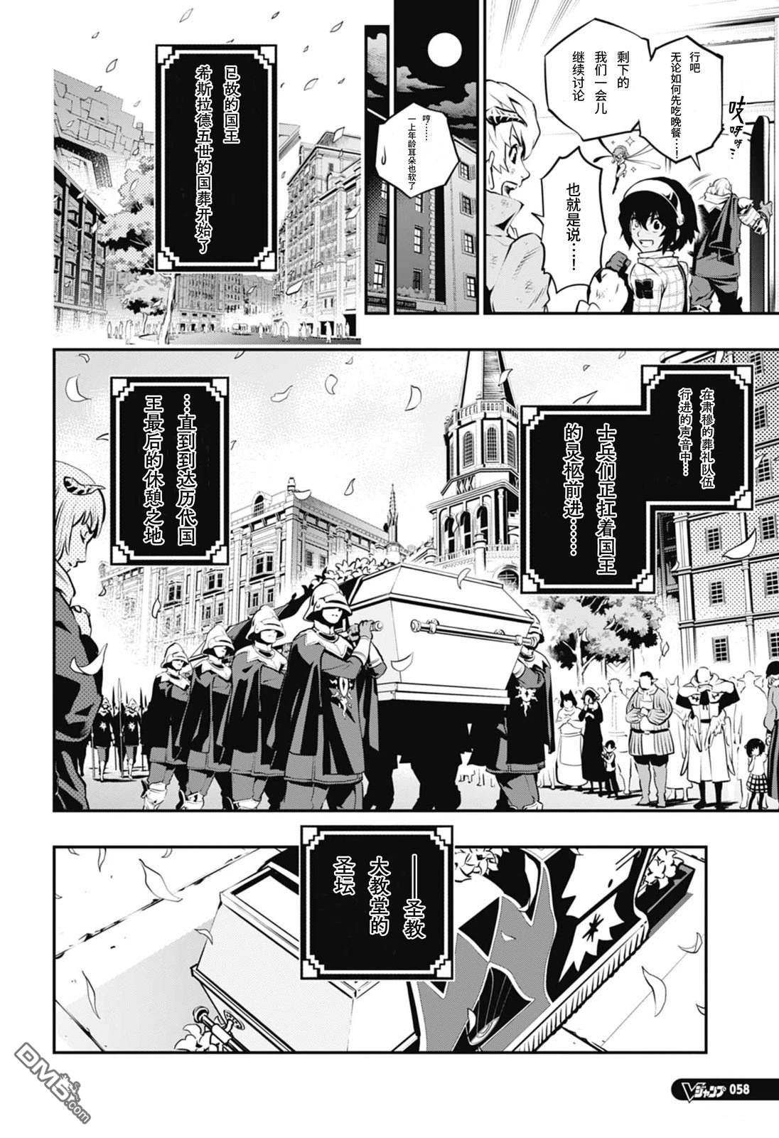 暗喻幻想 第1话 第50页