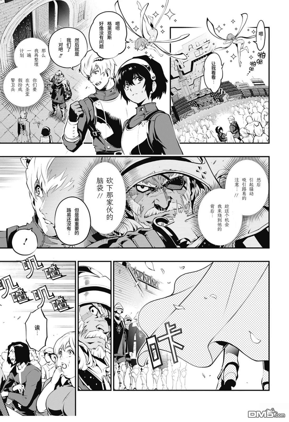 暗喻幻想 第1话 第51页