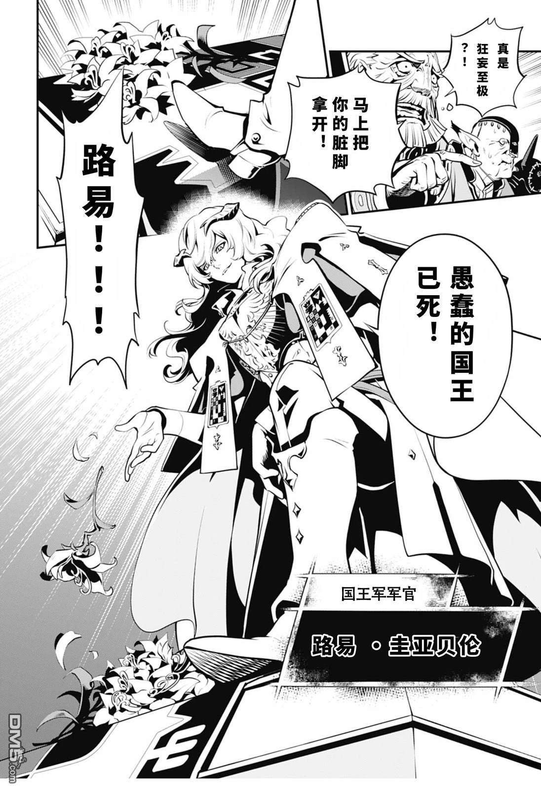 暗喻幻想 第1话 第52页