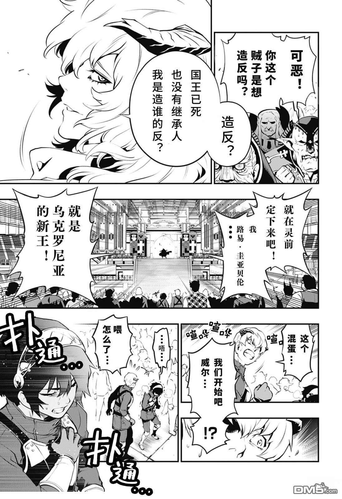 暗喻幻想 第1话 第53页