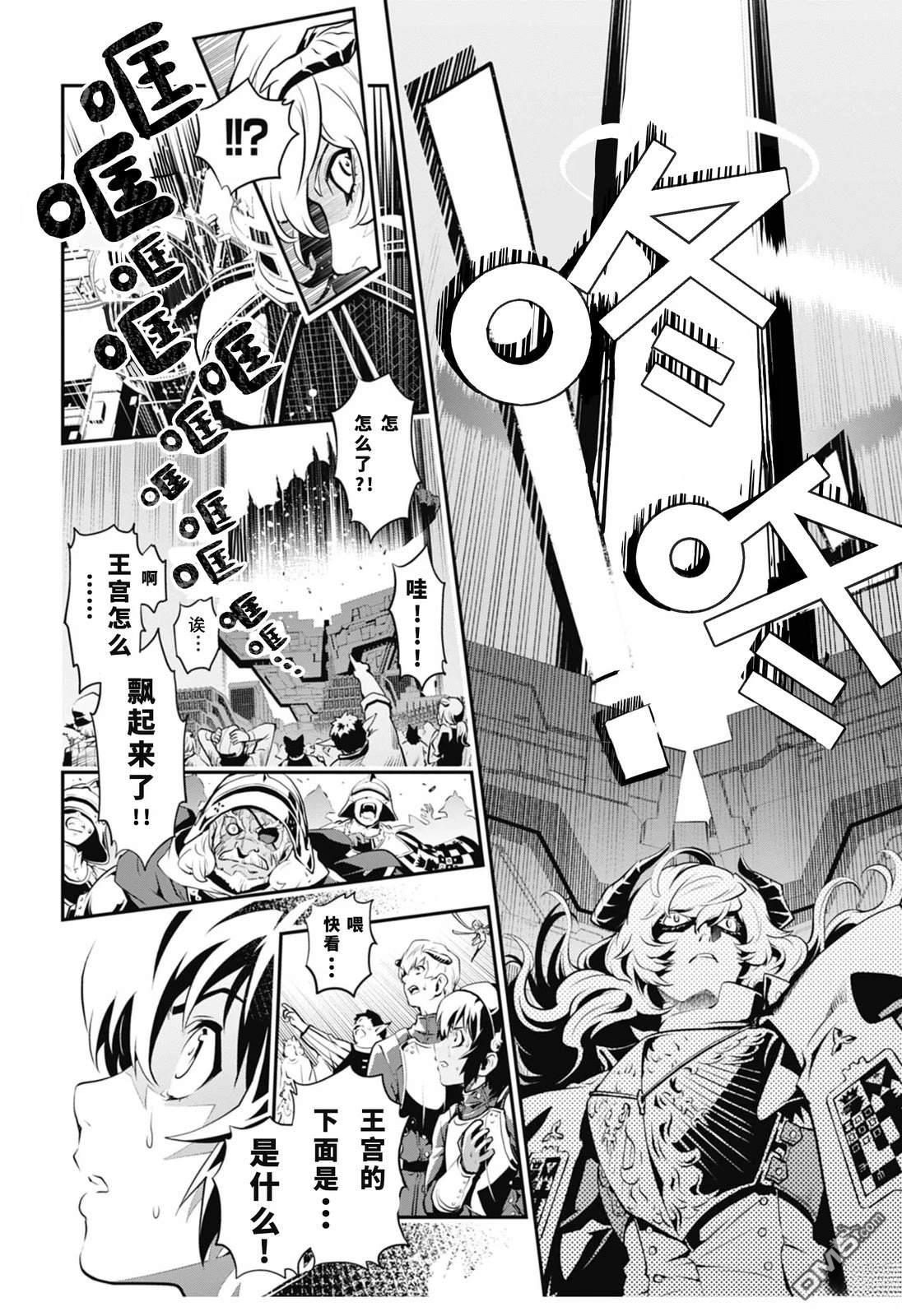 暗喻幻想 第1话 第54页