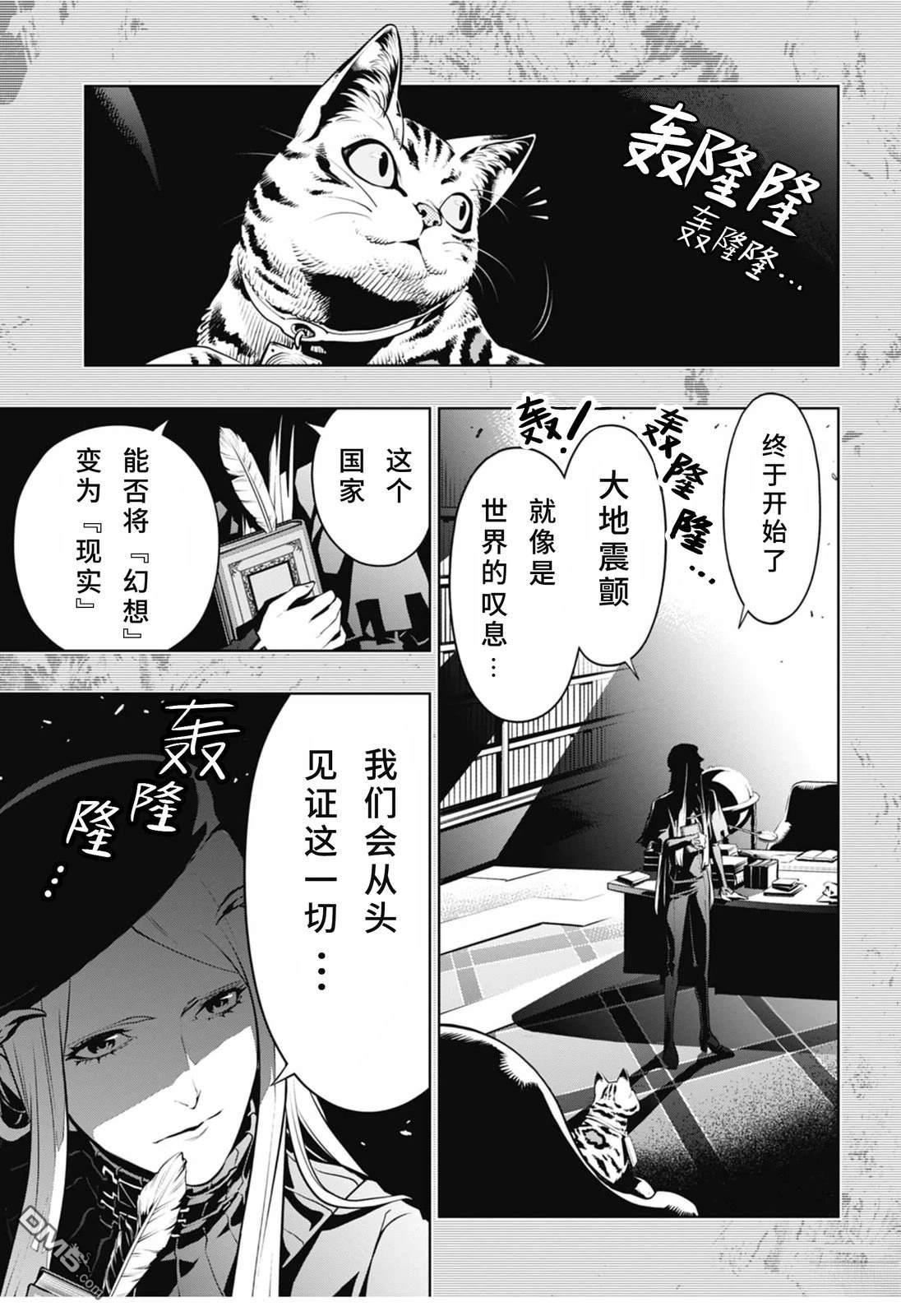 暗喻幻想 第1话 第55页