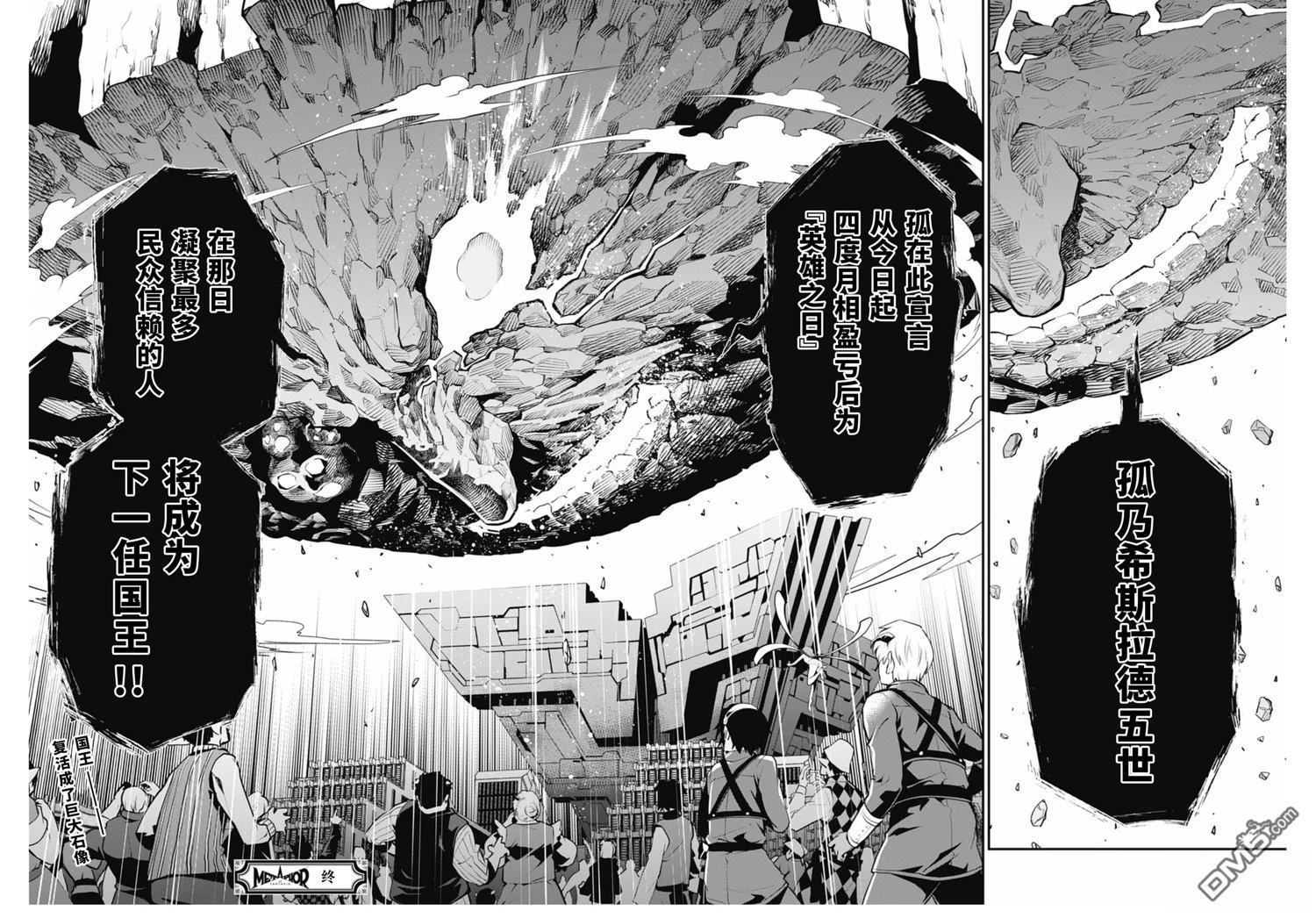 暗喻幻想 第1话 第56页