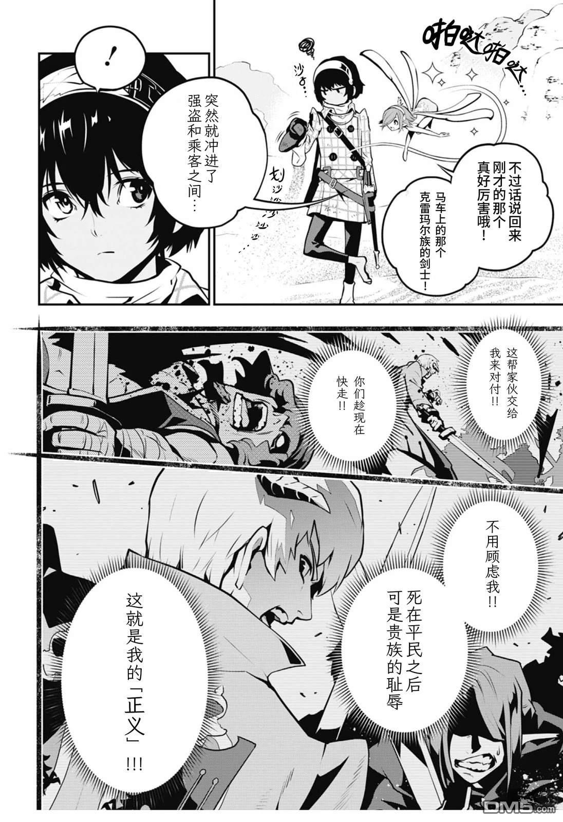 暗喻幻想 第1话 第6页