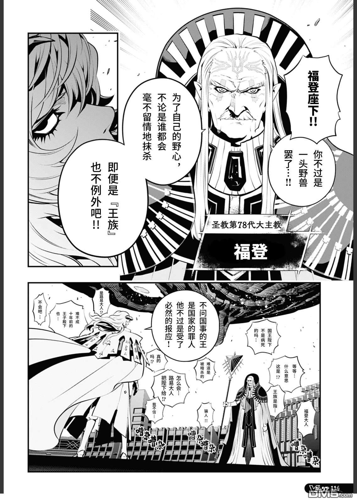 暗喻幻想 第2话 第10页